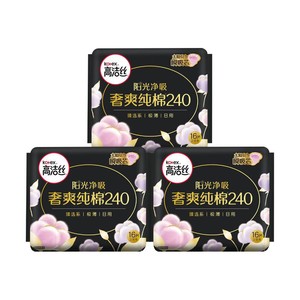 高洁丝日用卫生巾臻选240mm 16片*3包阳光奢爽纯棉防漏姨妈巾