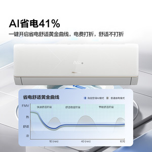 海信大1.5匹易省电Ultra空调挂机式一级能效卧室家用以旧换新补贴
