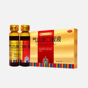 云南白药气血康口服液10支中药调理补气血不足正品旗舰店