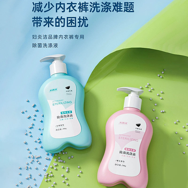【下拉详情享优惠】妇炎洁内衣裤清洗液除菌专用祛血渍洗衣液抑菌 49.5元