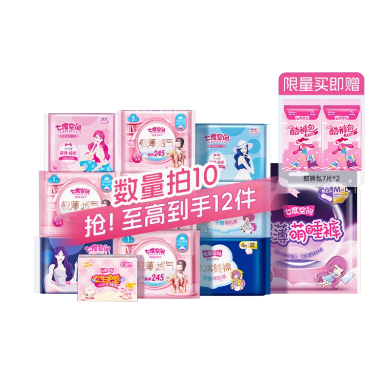 【59.9元任选10包赠两包】七度空间日夜用卫生巾正品官方旗舰店 33.9元