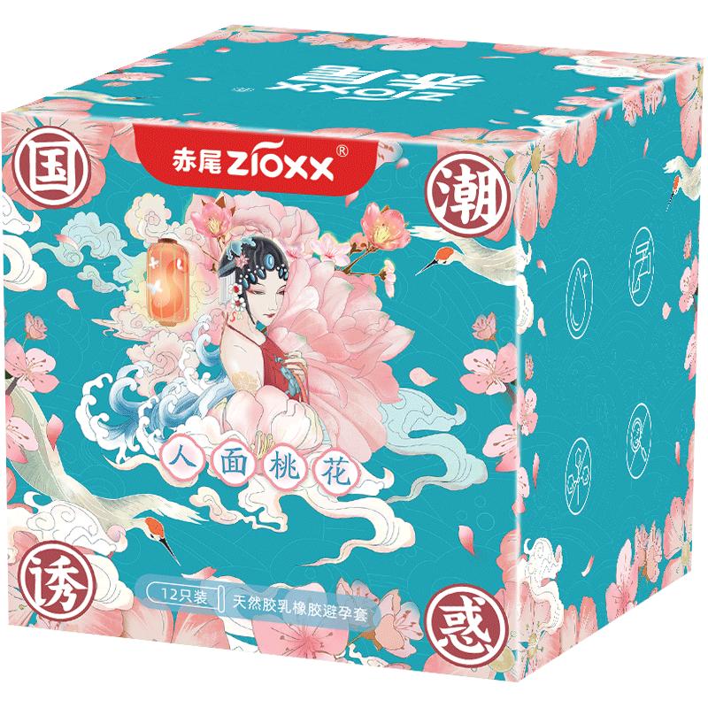 赤尾避孕套国潮诱惑系列12只*1盒超薄安全套男女用玻尿酸润滑套套 43.4元
