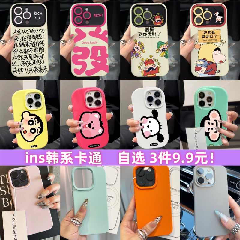 ins大视窗创意卡通适用iphone15苹果14Promax手机壳13高级感12皮纹15pro纯色硅胶软壳11防摔14情侣plus男女款 9.9元