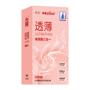赤尾避孕套玻尿酸三合一30只*1盒超薄裸入男用安全套情趣水润tt
