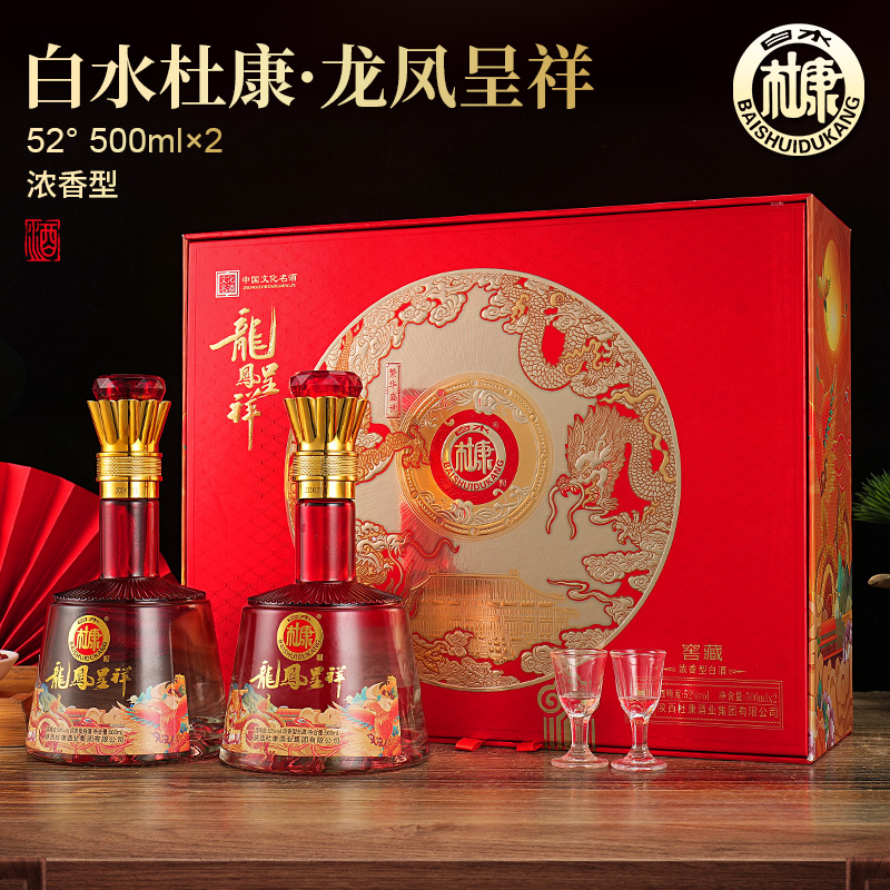 限购!送礼!白水杜康【龙凤呈祥】52度浓香白酒500ml*2礼盒装3 189.9元