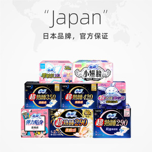 【自营】苏菲卫生巾弹力贴身日用超熟睡夜用安心裤姨妈巾任选组合
