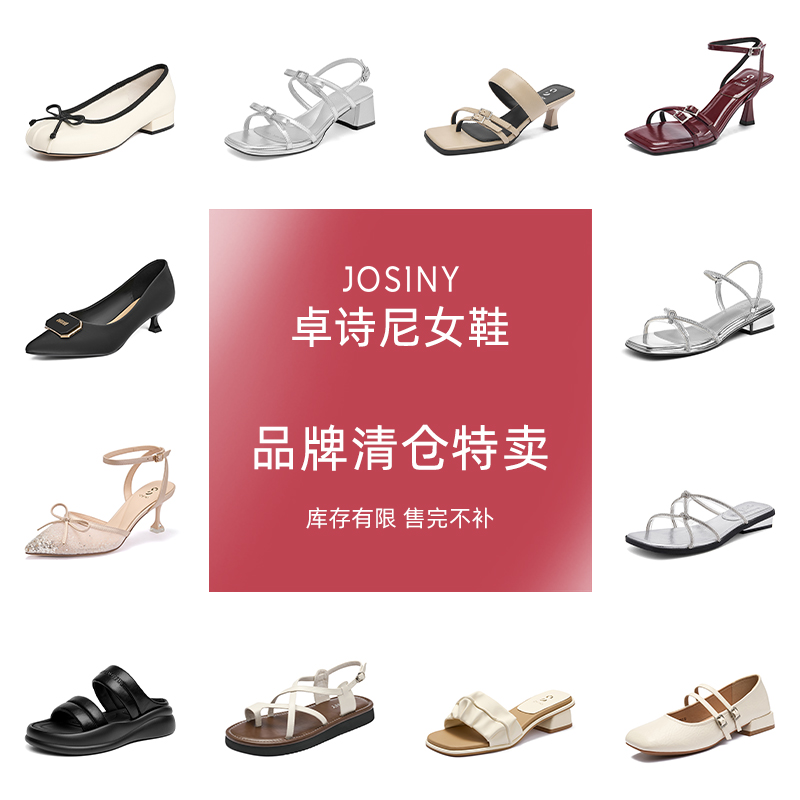 卓诗尼女鞋清仓专场百搭气质女鞋春款时尚百搭细跟平底浅口单鞋 59元