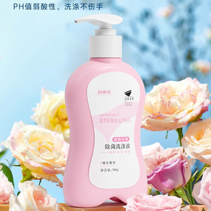 【下拉详情领优惠】妇炎洁内衣内裤清洗液女除菌清洗剂祛血渍抑菌
