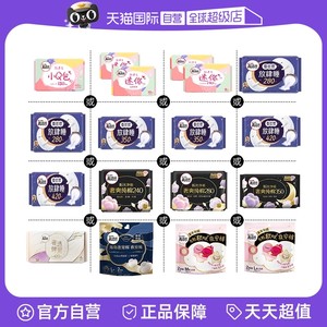 【自营】高洁丝卫生巾放肆睡夜用臻选日夜姨妈巾夜安裤任选
