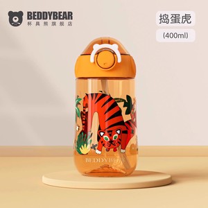 杯具熊夏季吸管杯女幼儿园小学生儿童水杯男童鸭嘴杯婴儿杯子水壶
