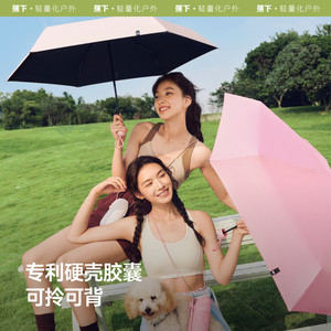 【下拉享淘金币】蕉下防晒伞黑胶五折胶囊太阳伞晴雨两用防紫外线