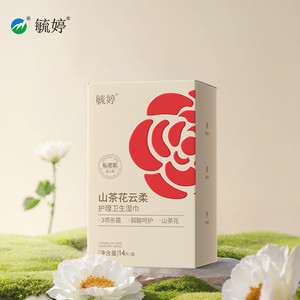 毓婷私处湿巾冷感纯水卫生清洁湿巾山茶花湿纸巾小包装官方旗舰店