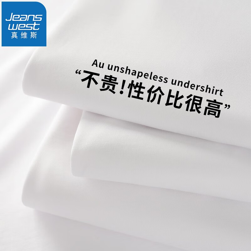 	【拍2件59.8！旗舰店】真维斯（JEANSWEST）2025春秋纯棉亲肤打底衫纯棉T恤 44元