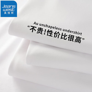 	【拍2件59.8！旗舰店】真维斯（JEANSWEST）2025春秋纯棉亲肤打底衫纯棉T恤