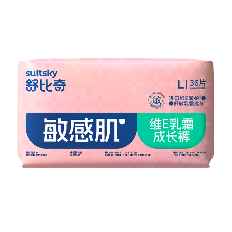 舒比奇维E单敏感肌拉拉裤L-XXXL婴儿尿不湿纸尿裤【新老随机发】 55.99元
