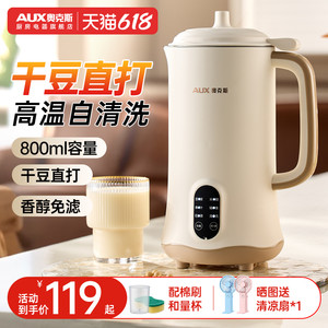 奥克斯破壁机家用全自动静低音新款多功能料理机小型豆浆机1一3人