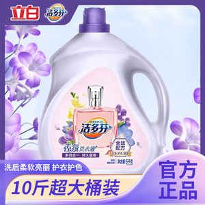【旗舰店】立白 大师香氛洗衣液 5kg*1瓶