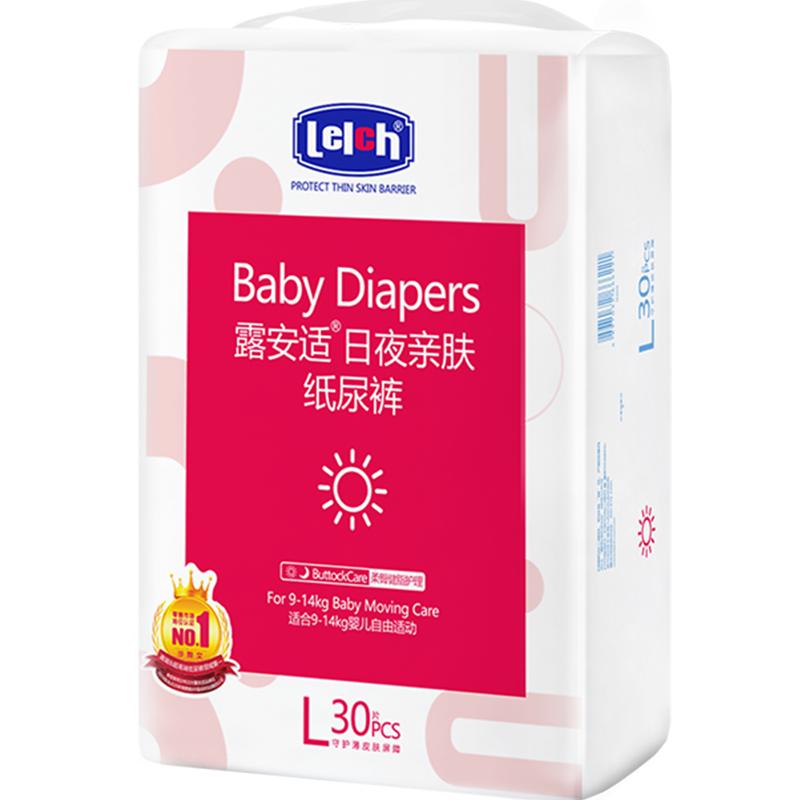 露安适日夜亲肤纸尿裤L-XL尺码任选超薄透气尿不湿非拉拉裤 97元