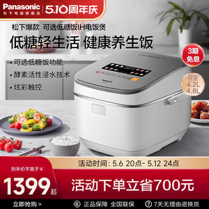 松下电饭煲低糖厨房家用日本IH变频智能大容量酵素饭电饭锅HT155
