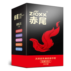 赤尾避孕套经典5合1超薄安全套30只*1盒玻尿酸润滑套套bytt组合装