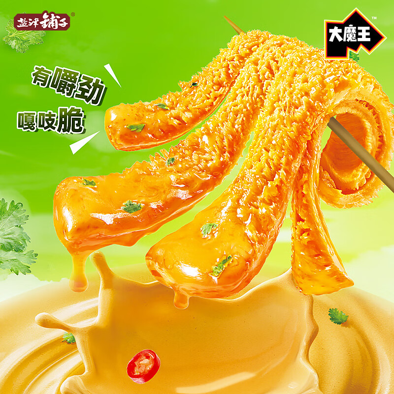 【超值40包】盐津铺子魔芋脆爆肚混合味 23.9元