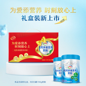 伊利欣活官方正品旗舰店高钙多维高钙奶粉700g*2成人奶粉营养