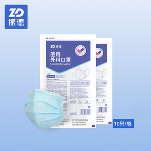 振德一次性医疗口罩医用外科防护成人灭菌独立包装正品官方旗舰店