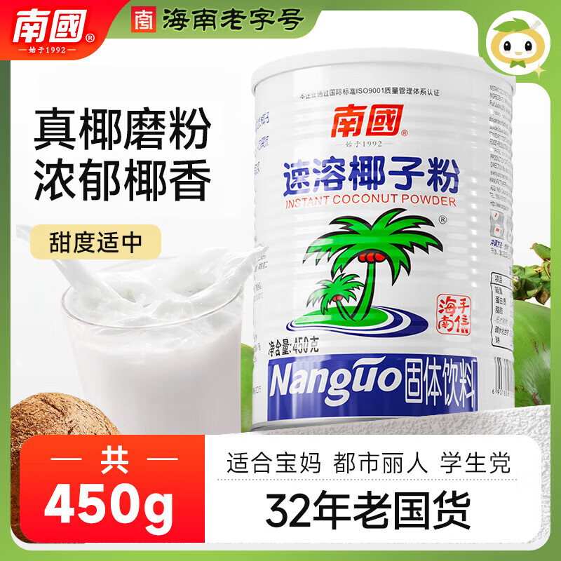 【旗舰店】南国 速溶椰子粉 450g 19.9元