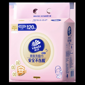维达悬挂式亲肤洗脸巾120抽2提加量装一次性干湿两用抽取式便携