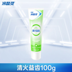 冷酸灵晶盐爽白抗敏感牙膏清新口气护龈清洁口腔单支装官方旗舰店
