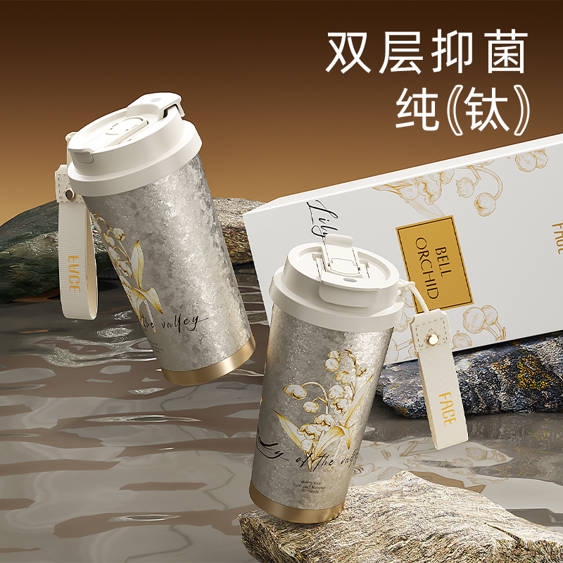 Face铃兰纯钛保温杯咖啡杯女生便携水杯子生日礼物新款礼盒钛杯 180.9元