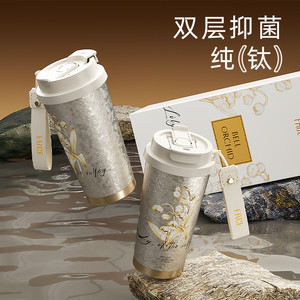 Face铃兰纯钛保温杯咖啡杯女生便携水杯子生日礼物新款礼盒钛杯