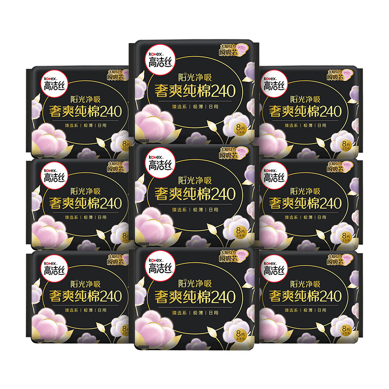 【下拉详情享优惠】高洁丝奢爽卫生巾240*72片姨妈巾【官方正品】 31.5元