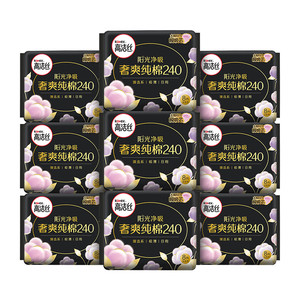 【下拉详情享优惠】高洁丝奢爽卫生巾240*72片姨妈巾【官方正品】