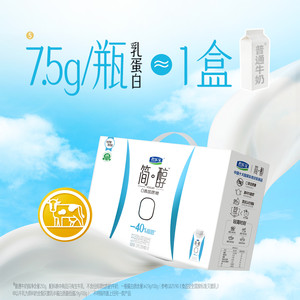 【礼盒推荐】君乐宝简醇酸奶0添加蔗糖减少40%脂肪250g*10瓶