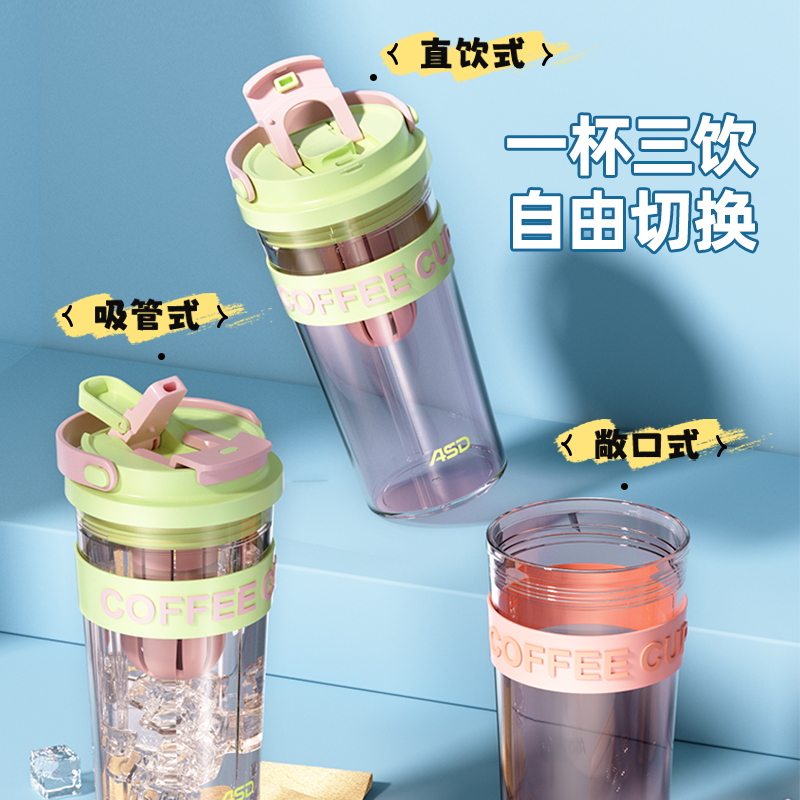 爱仕达吸管杯2025新款水杯泡茶夏季女生高颜值便携成人塑料杯子 35.1元