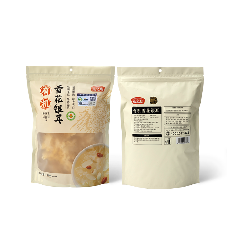 燕之坊有机雪花银耳80g有机系列干货特产商超同款甄选品质 17.8元