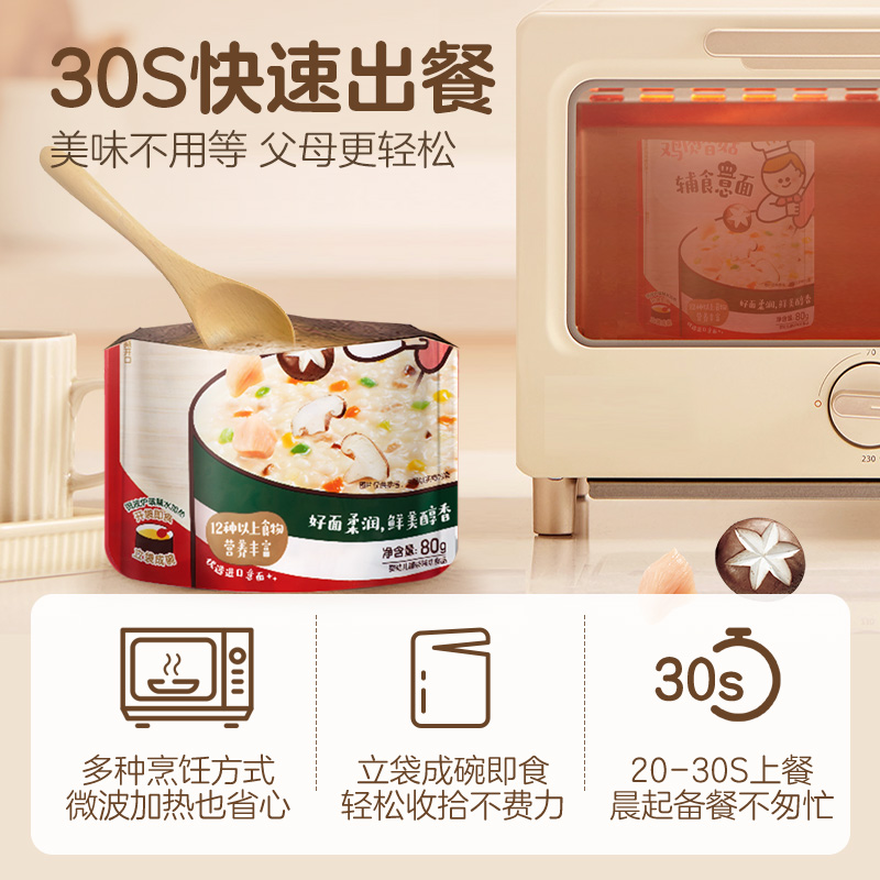 【新品】贝亲宝宝婴儿辅食意面肉蔬搭配即食面条碎碎面无添加2袋 34.9元