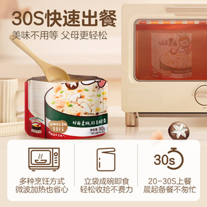 【新品】贝亲宝宝婴儿辅食意面肉蔬搭配即食面条碎碎面无添加2袋