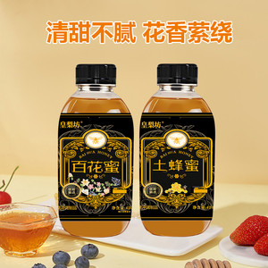 原蜜全封盖土蜂蜜纯正天然成熟山花蜜百花蜜420g/瓶