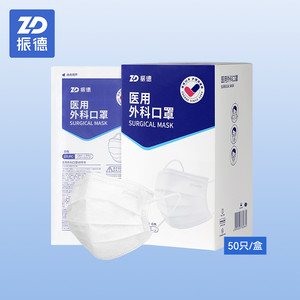 振德医用外科口罩一次性医疗官方正品高颜值灭菌单独包装成人白色