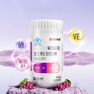21金维他 维生素C维生素E咀嚼片40粒*2瓶礼盒 成年女性VC+VE组合a