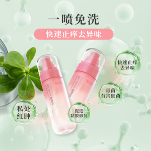 【紧急舒缓】毓婷益生菌舒缓止痒喷雾 女性私处免洗滋养轻便携带