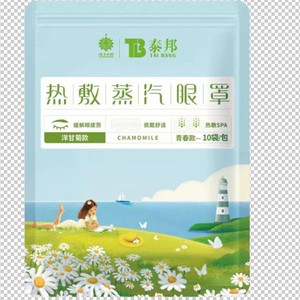 云南白药泰邦蒸汽眼罩热敷发热舒缓眼疲劳眼罩遮光睡眠眼贴