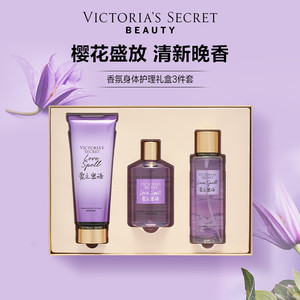 【节日礼物】维多利亚的秘密爱之密语香氛身体乳礼盒维密节日送礼