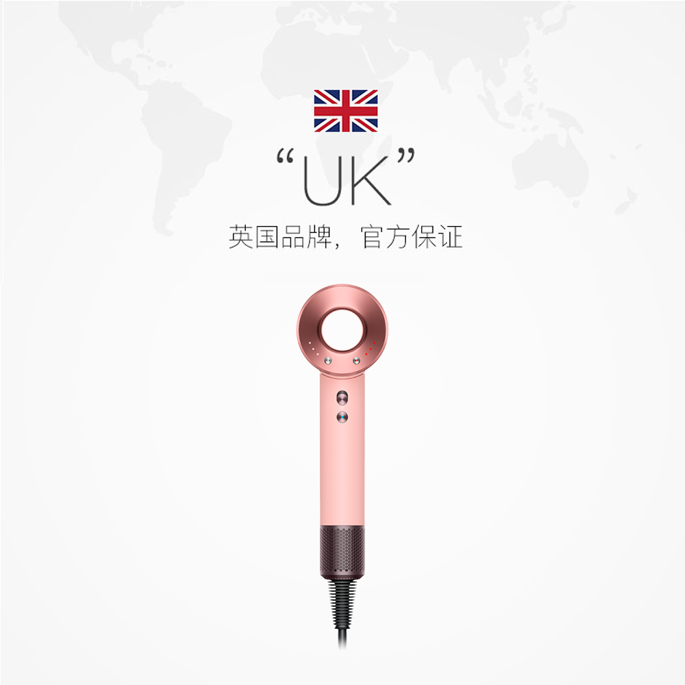 【自营】dyson/戴森HD08高速吹风机樱花粉色家用电吹风速干护发 1728元
