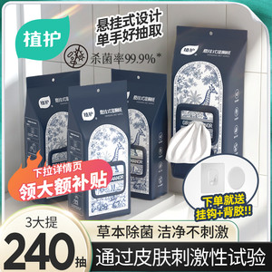 植护大包悬挂式湿厕纸家庭实惠装擦屁股男女士孕妇专用清洁湿巾纸