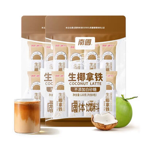 南国冷萃生椰拿铁即溶椰奶浆生耶速溶冲饮烤椰青汁冰吸生酪咖啡粉