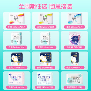 包邮舒莱卫生巾全系列随心配纯棉极薄悬浮芯姨妈巾【官方正品】