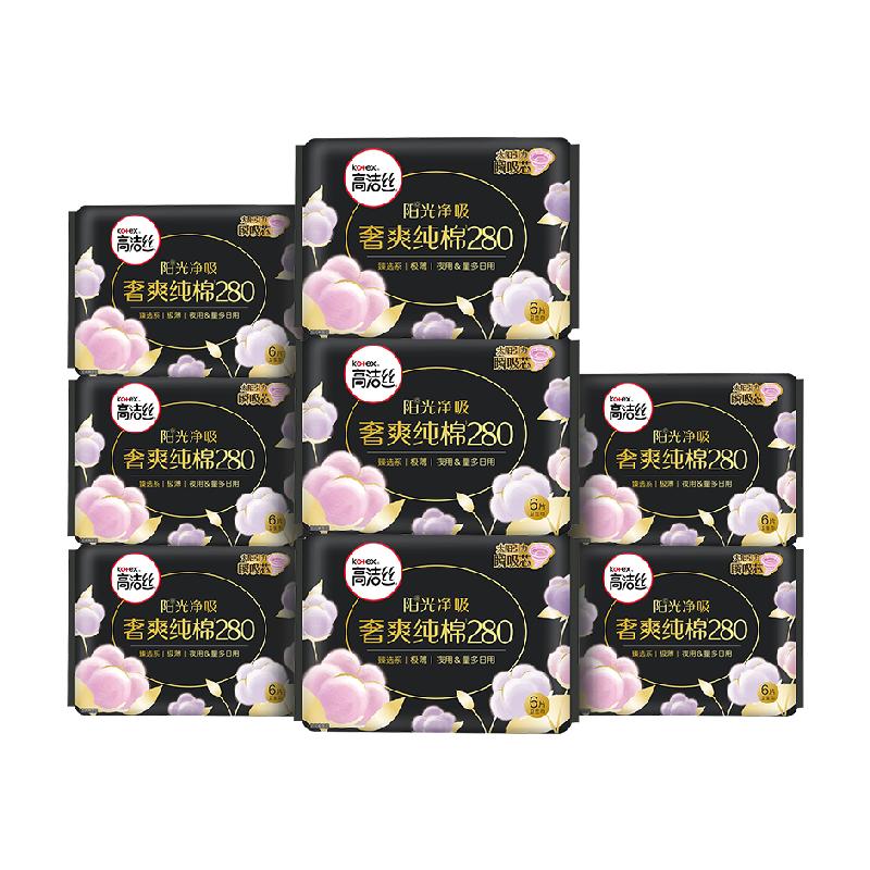 高洁丝夜用臻选阳光奢爽280mm超薄透气姨妈巾卫生巾 33.22元